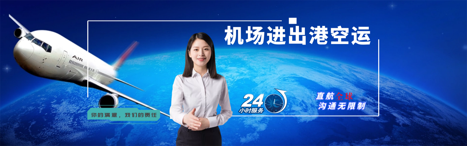 那大镇到加拿大物流公司-那大镇至加拿大物流专线-那大镇空运到加拿大-优时通物流有限公司