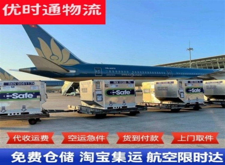 那大镇到加拿大物流专线-那大镇到加拿大空运公司